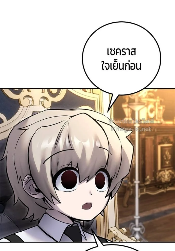 Secretly More Powerful Than the Hero แกร่งเกินผู้กล้า แต่ซ่าไม่ได้ ตอนที่ 80 page 92