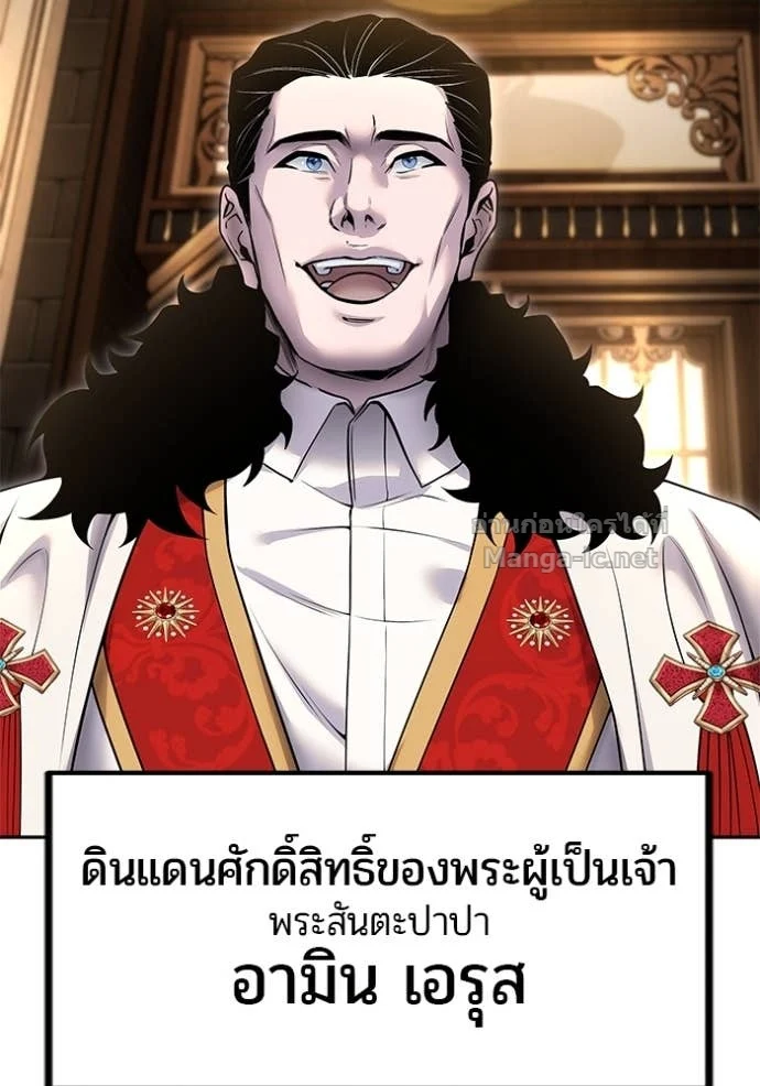 Secretly More Powerful Than the Hero แกร่งเกินผู้กล้า แต่ซ่าไม่ได้ ตอนที่ 80 page 97