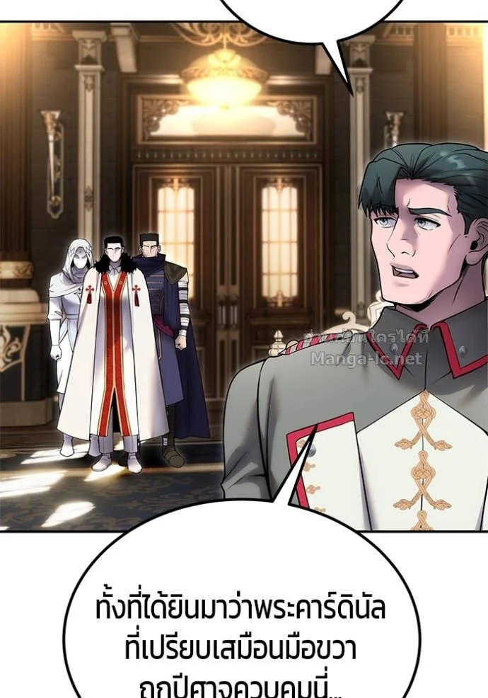 Secretly More Powerful Than the Hero แกร่งเกินผู้กล้า แต่ซ่าไม่ได้ ตอนที่ 80 page 100