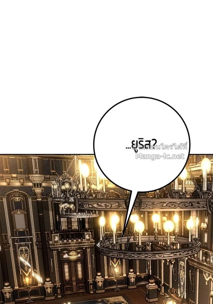 Secretly More Powerful Than the Hero แกร่งเกินผู้กล้า แต่ซ่าไม่ได้ ตอนที่ 80 page 103