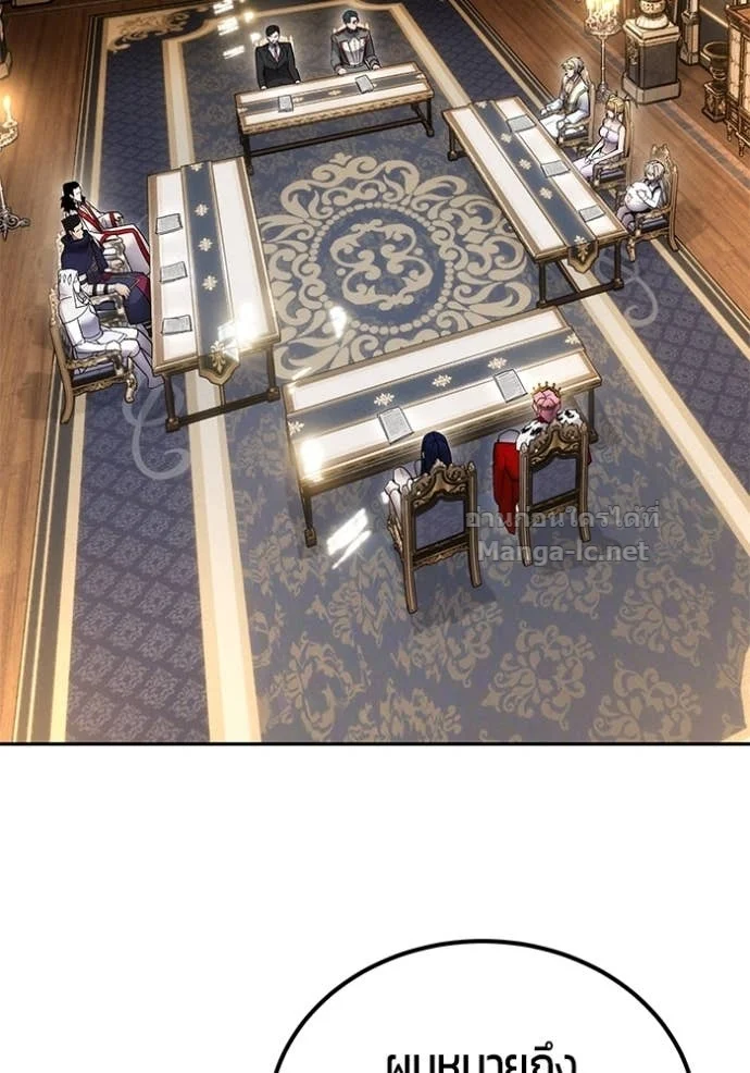 Secretly More Powerful Than the Hero แกร่งเกินผู้กล้า แต่ซ่าไม่ได้ ตอนที่ 80 page 104