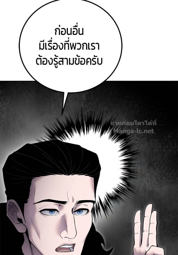 Secretly More Powerful Than the Hero แกร่งเกินผู้กล้า แต่ซ่าไม่ได้ ตอนที่ 80 page 113