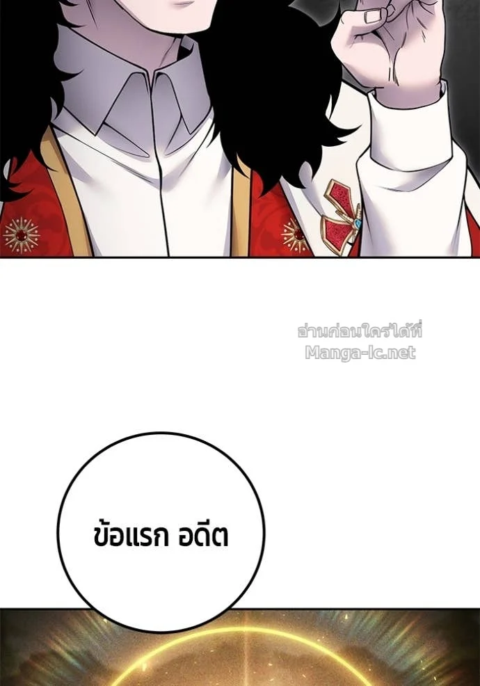 Secretly More Powerful Than the Hero แกร่งเกินผู้กล้า แต่ซ่าไม่ได้ ตอนที่ 80 page 114