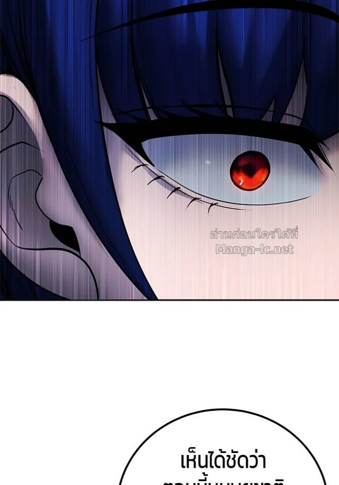 Secretly More Powerful Than the Hero แกร่งเกินผู้กล้า แต่ซ่าไม่ได้ ตอนที่ 80 page 120