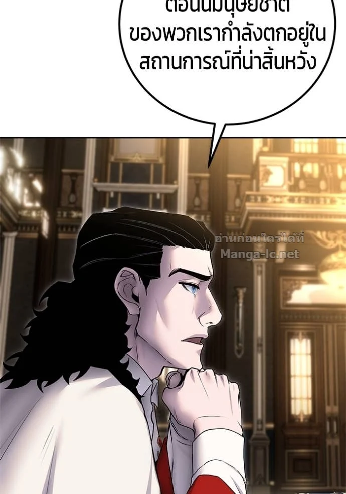 Secretly More Powerful Than the Hero แกร่งเกินผู้กล้า แต่ซ่าไม่ได้ ตอนที่ 80 page 121