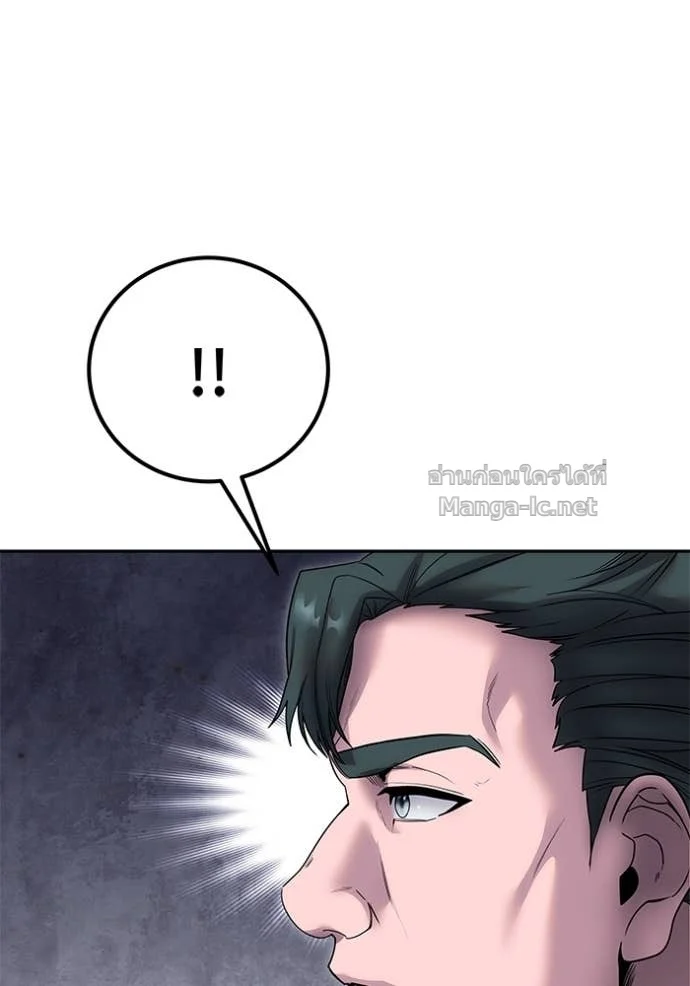 Secretly More Powerful Than the Hero แกร่งเกินผู้กล้า แต่ซ่าไม่ได้ ตอนที่ 80 page 132