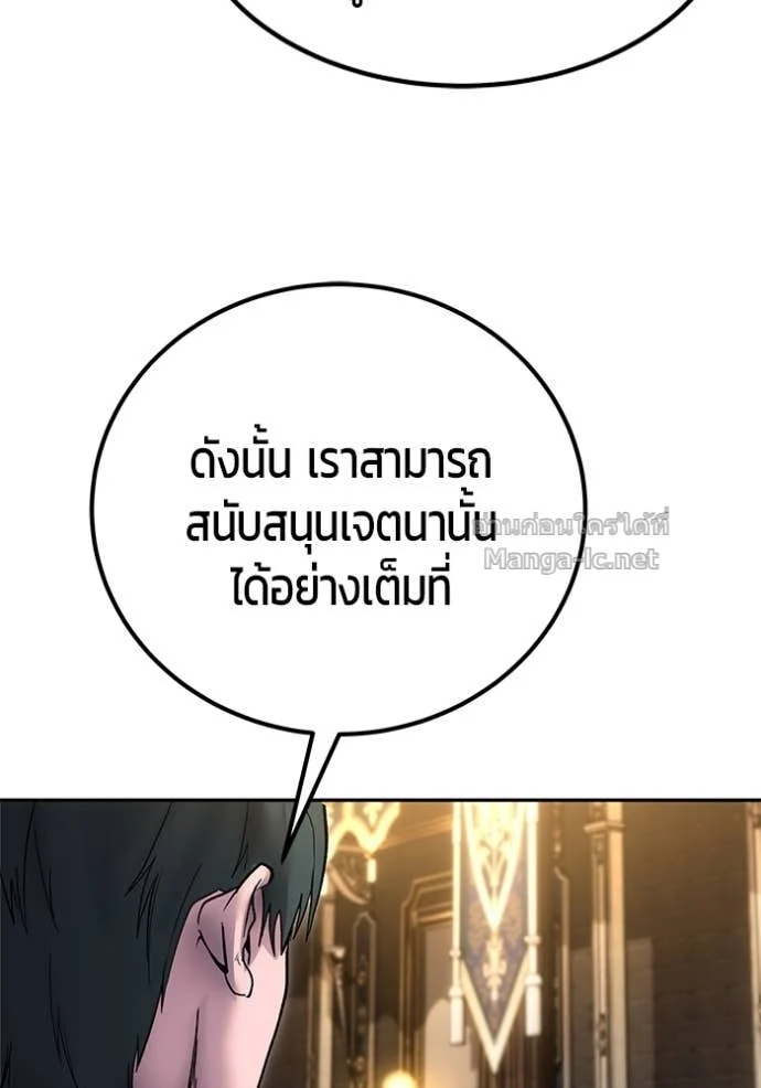Secretly More Powerful Than the Hero แกร่งเกินผู้กล้า แต่ซ่าไม่ได้ ตอนที่ 80 page 136