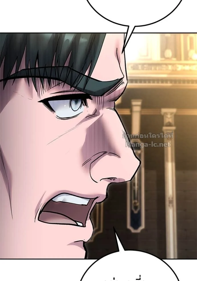 Secretly More Powerful Than the Hero แกร่งเกินผู้กล้า แต่ซ่าไม่ได้ ตอนที่ 80 page 144