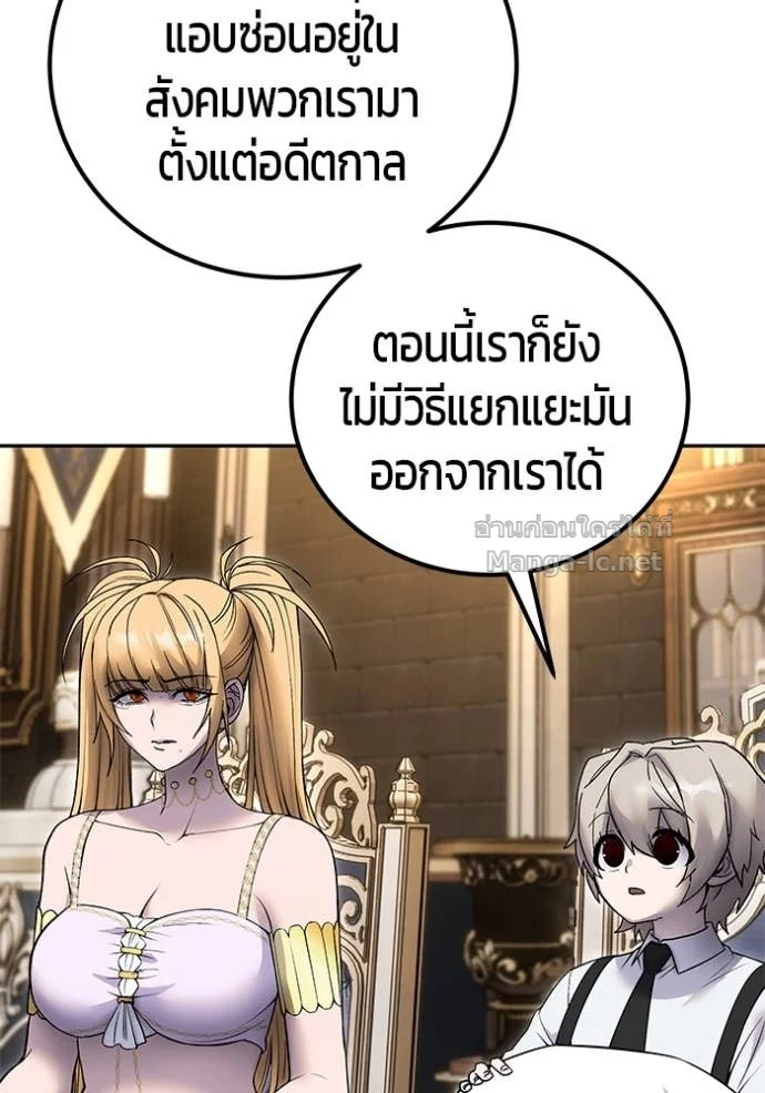 Secretly More Powerful Than the Hero แกร่งเกินผู้กล้า แต่ซ่าไม่ได้ ตอนที่ 80 page 149