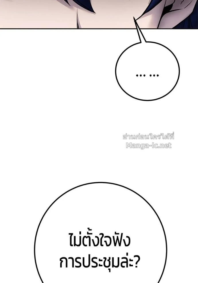 Secretly More Powerful Than the Hero แกร่งเกินผู้กล้า แต่ซ่าไม่ได้ ตอนที่ 80 page 152