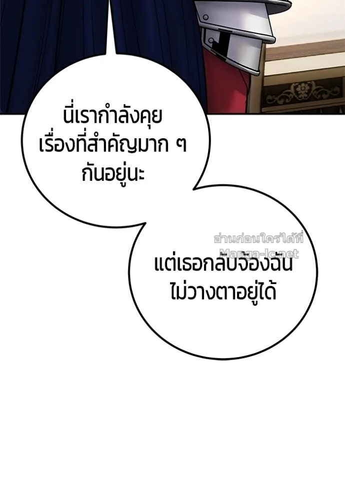 Secretly More Powerful Than the Hero แกร่งเกินผู้กล้า แต่ซ่าไม่ได้ ตอนที่ 80 page 154