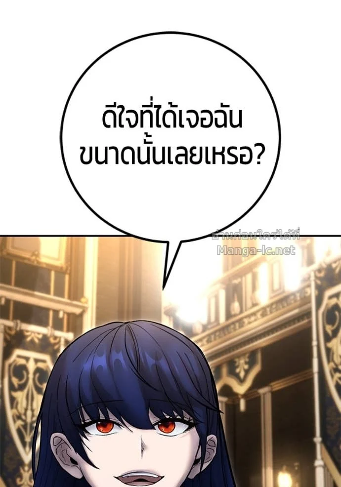 Secretly More Powerful Than the Hero แกร่งเกินผู้กล้า แต่ซ่าไม่ได้ ตอนที่ 80 page 155