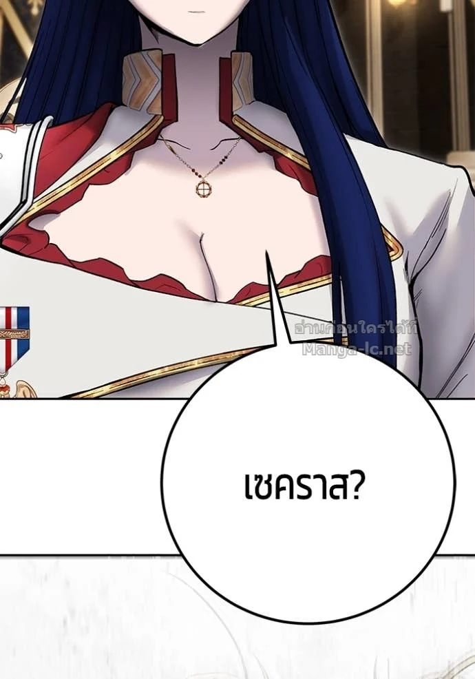 Secretly More Powerful Than the Hero แกร่งเกินผู้กล้า แต่ซ่าไม่ได้ ตอนที่ 80 page 156