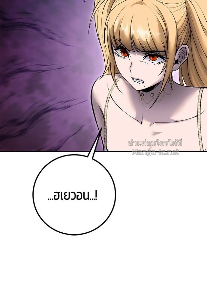 Secretly More Powerful Than the Hero แกร่งเกินผู้กล้า แต่ซ่าไม่ได้ ตอนที่ 81 page 2