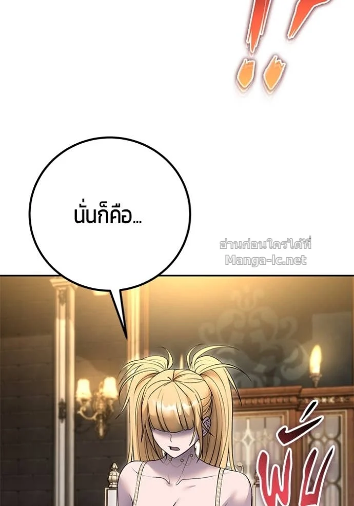 Secretly More Powerful Than the Hero แกร่งเกินผู้กล้า แต่ซ่าไม่ได้ ตอนที่ 81 page 5