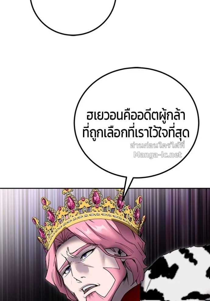 Secretly More Powerful Than the Hero แกร่งเกินผู้กล้า แต่ซ่าไม่ได้ ตอนที่ 81 page 9