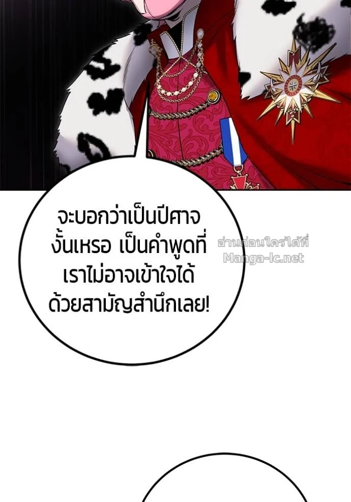 Secretly More Powerful Than the Hero แกร่งเกินผู้กล้า แต่ซ่าไม่ได้ ตอนที่ 81 page 10