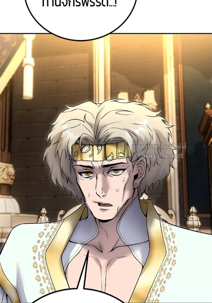 Secretly More Powerful Than the Hero แกร่งเกินผู้กล้า แต่ซ่าไม่ได้ ตอนที่ 81 page 13