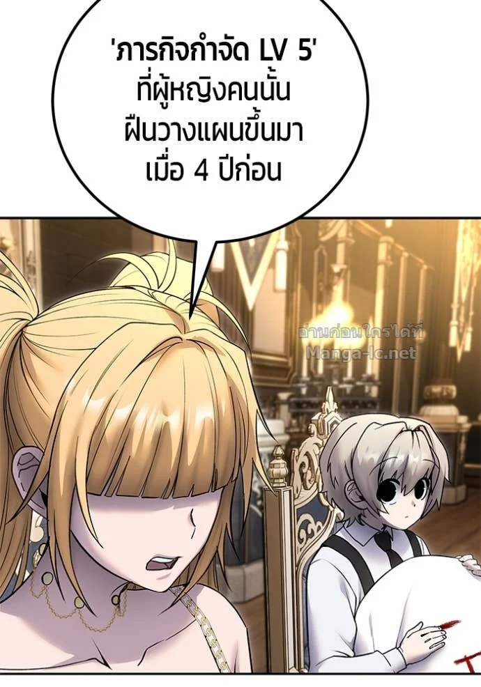 Secretly More Powerful Than the Hero แกร่งเกินผู้กล้า แต่ซ่าไม่ได้ ตอนที่ 81 page 15