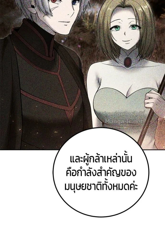 Secretly More Powerful Than the Hero แกร่งเกินผู้กล้า แต่ซ่าไม่ได้ ตอนที่ 81 page 17
