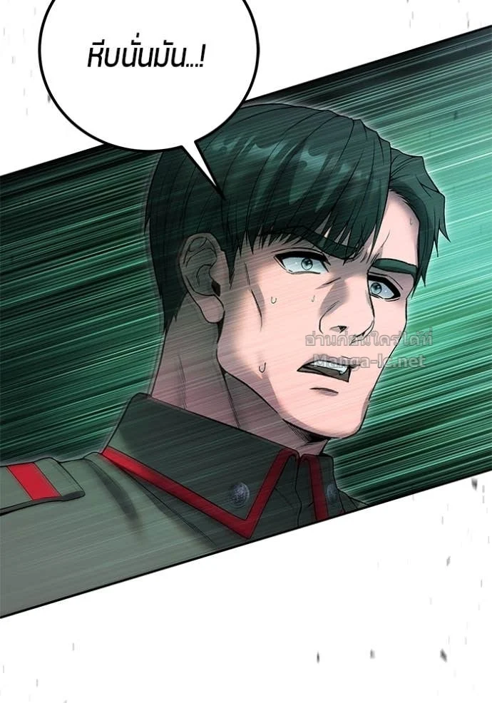 Secretly More Powerful Than the Hero แกร่งเกินผู้กล้า แต่ซ่าไม่ได้ ตอนที่ 81 page 25