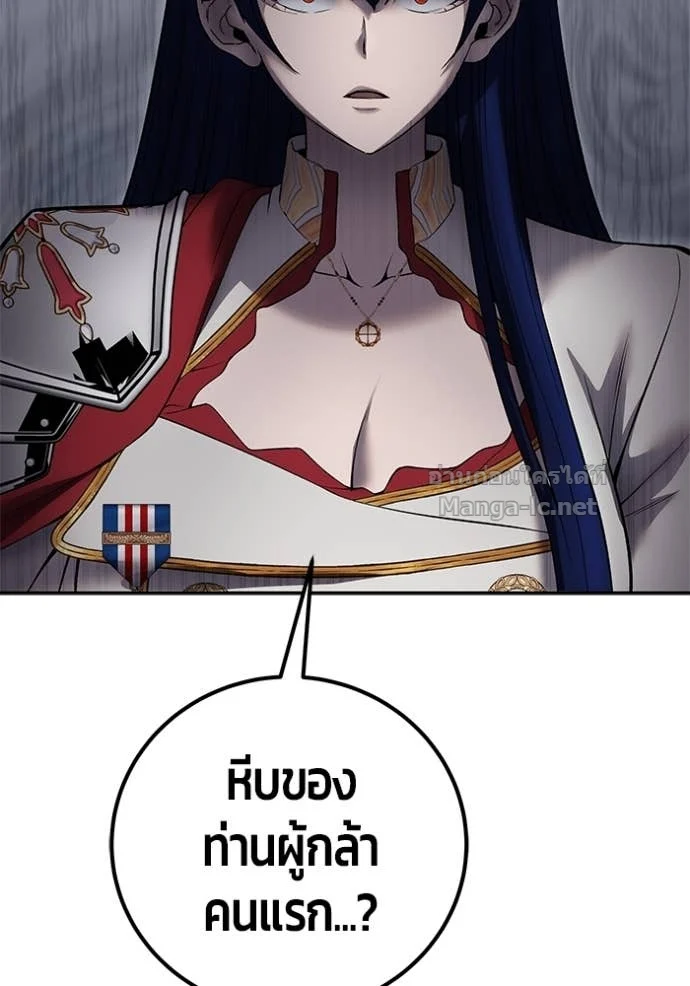 Secretly More Powerful Than the Hero แกร่งเกินผู้กล้า แต่ซ่าไม่ได้ ตอนที่ 81 page 28