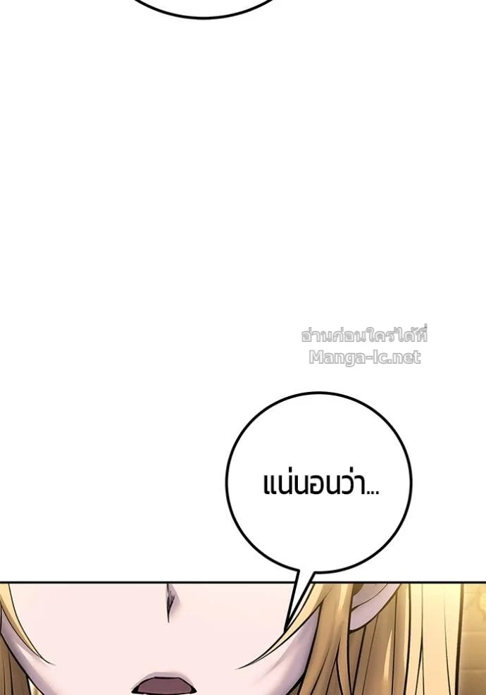 Secretly More Powerful Than the Hero แกร่งเกินผู้กล้า แต่ซ่าไม่ได้ ตอนที่ 81 page 29