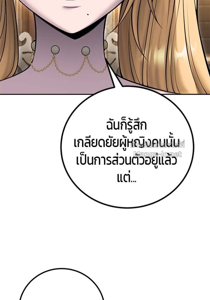 Secretly More Powerful Than the Hero แกร่งเกินผู้กล้า แต่ซ่าไม่ได้ ตอนที่ 81 page 30
