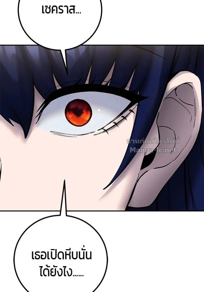 Secretly More Powerful Than the Hero แกร่งเกินผู้กล้า แต่ซ่าไม่ได้ ตอนที่ 81 page 31