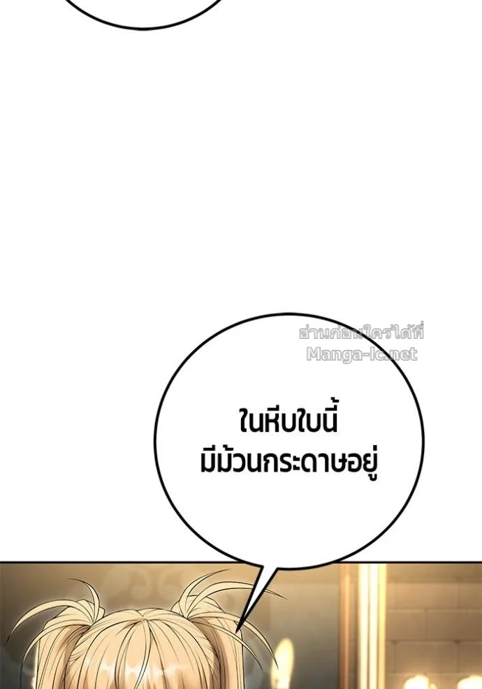 Secretly More Powerful Than the Hero แกร่งเกินผู้กล้า แต่ซ่าไม่ได้ ตอนที่ 81 page 32