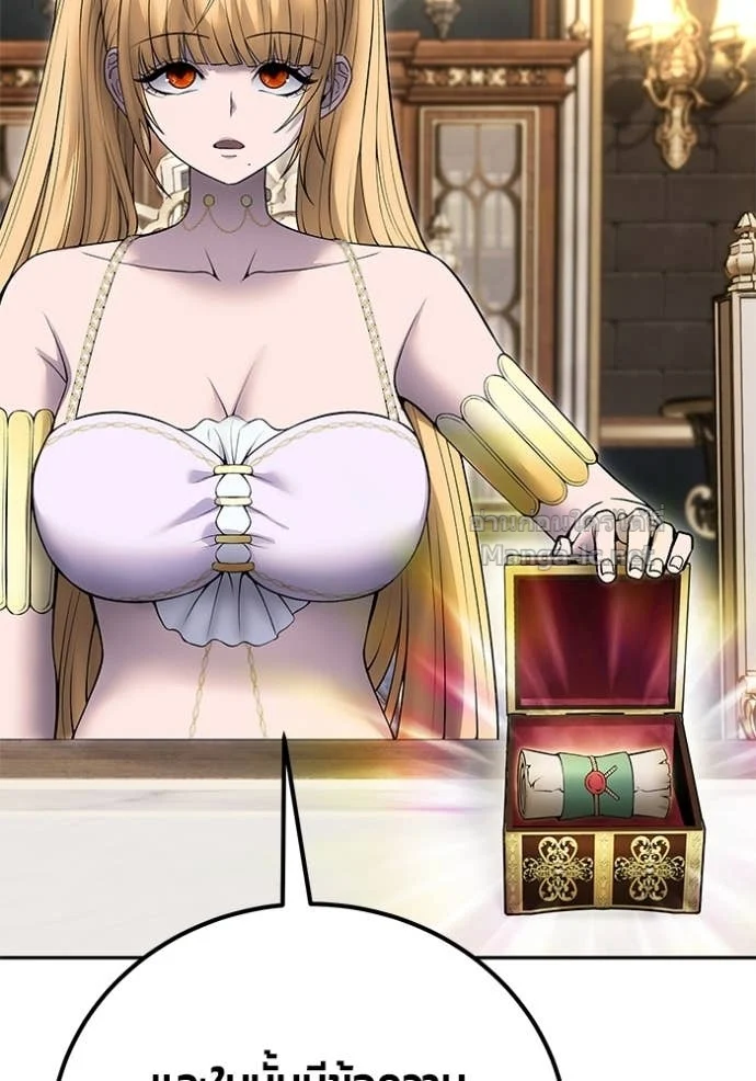 Secretly More Powerful Than the Hero แกร่งเกินผู้กล้า แต่ซ่าไม่ได้ ตอนที่ 81 page 33