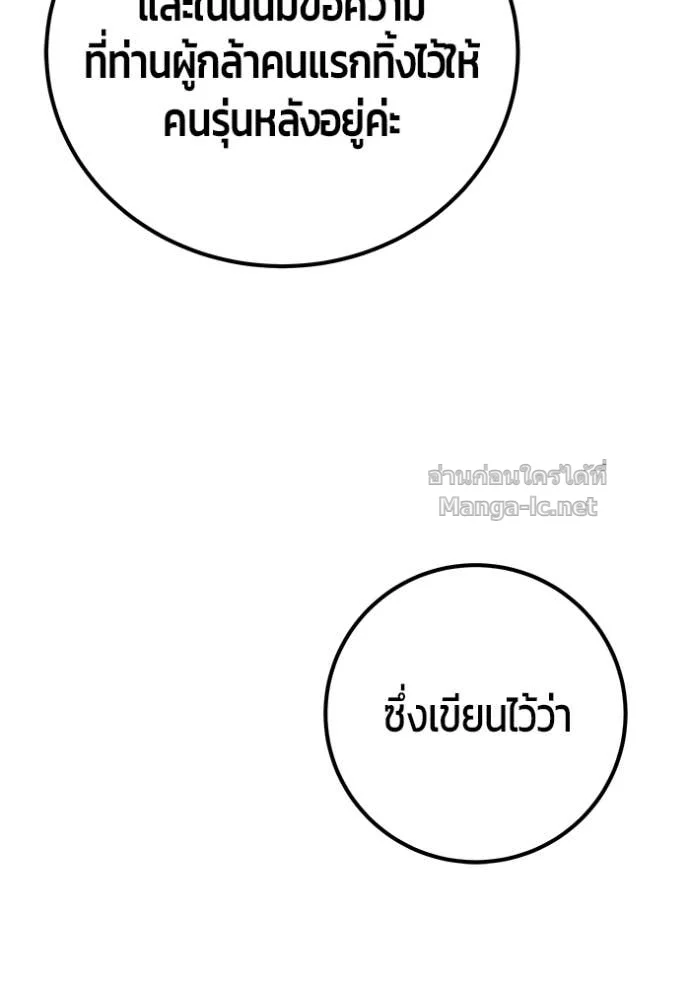 Secretly More Powerful Than the Hero แกร่งเกินผู้กล้า แต่ซ่าไม่ได้ ตอนที่ 81 page 34