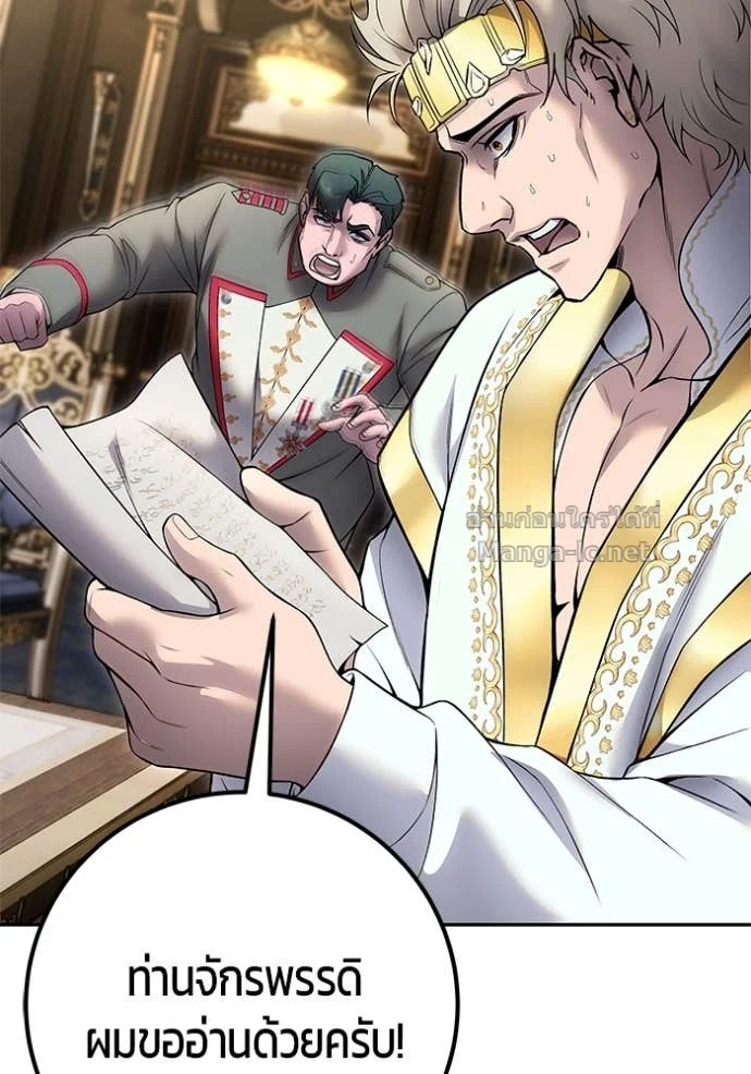 Secretly More Powerful Than the Hero แกร่งเกินผู้กล้า แต่ซ่าไม่ได้ ตอนที่ 81 page 40