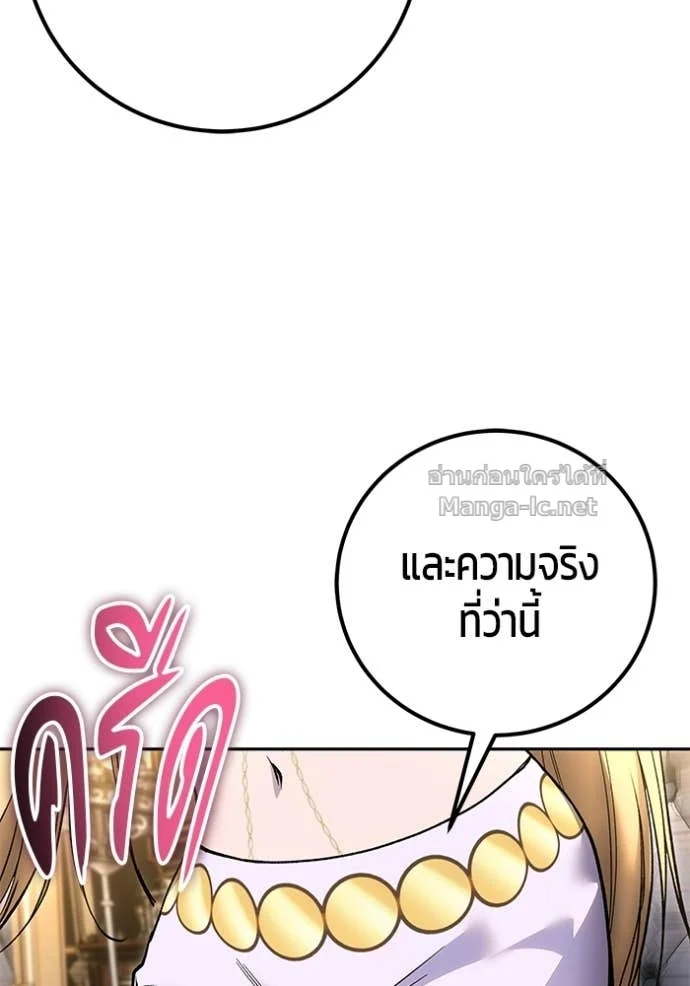 Secretly More Powerful Than the Hero แกร่งเกินผู้กล้า แต่ซ่าไม่ได้ ตอนที่ 81 page 41