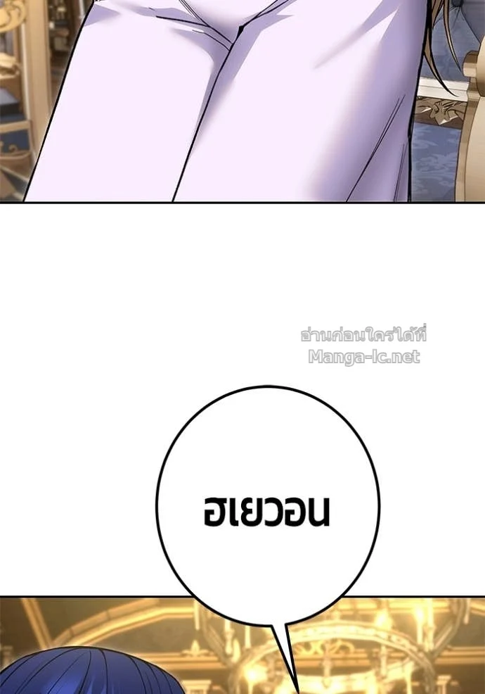 Secretly More Powerful Than the Hero แกร่งเกินผู้กล้า แต่ซ่าไม่ได้ ตอนที่ 81 page 42