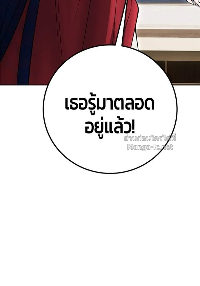 Secretly More Powerful Than the Hero แกร่งเกินผู้กล้า แต่ซ่าไม่ได้ ตอนที่ 81 page 44