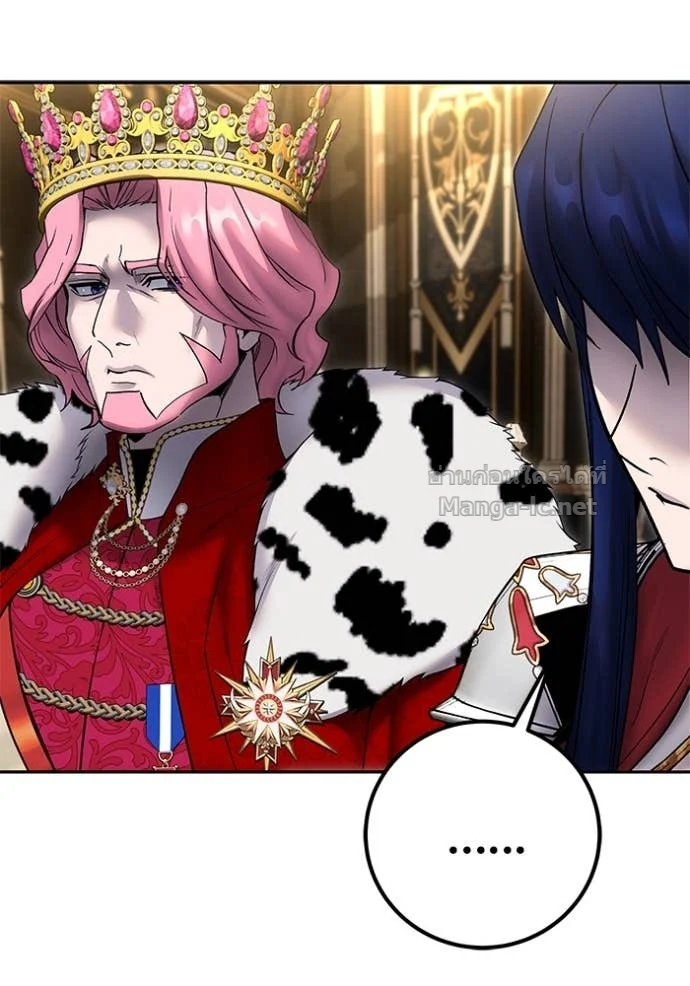 Secretly More Powerful Than the Hero แกร่งเกินผู้กล้า แต่ซ่าไม่ได้ ตอนที่ 81 page 45