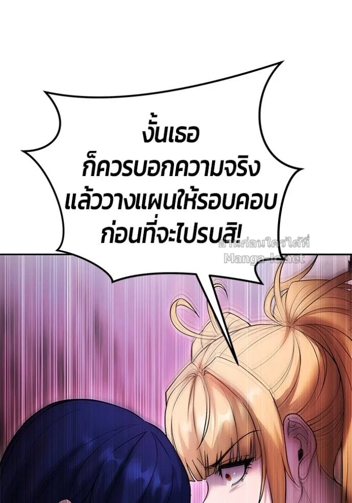 Secretly More Powerful Than the Hero แกร่งเกินผู้กล้า แต่ซ่าไม่ได้ ตอนที่ 81 page 49