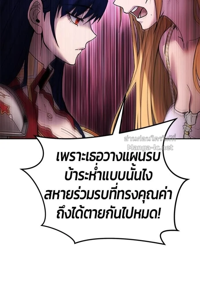 Secretly More Powerful Than the Hero แกร่งเกินผู้กล้า แต่ซ่าไม่ได้ ตอนที่ 81 page 50