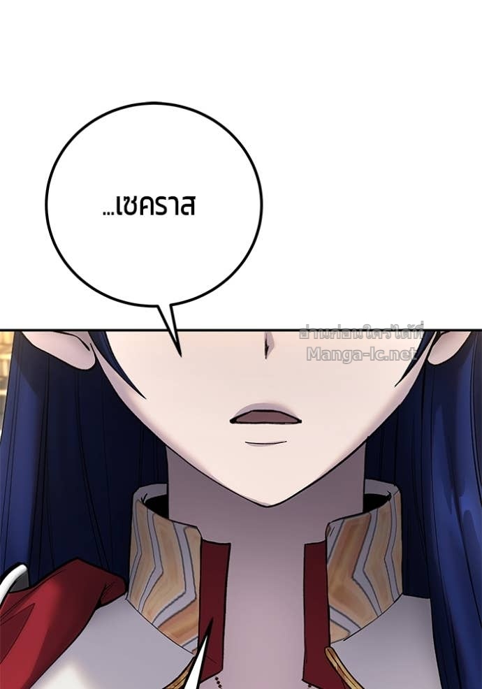 Secretly More Powerful Than the Hero แกร่งเกินผู้กล้า แต่ซ่าไม่ได้ ตอนที่ 81 page 59