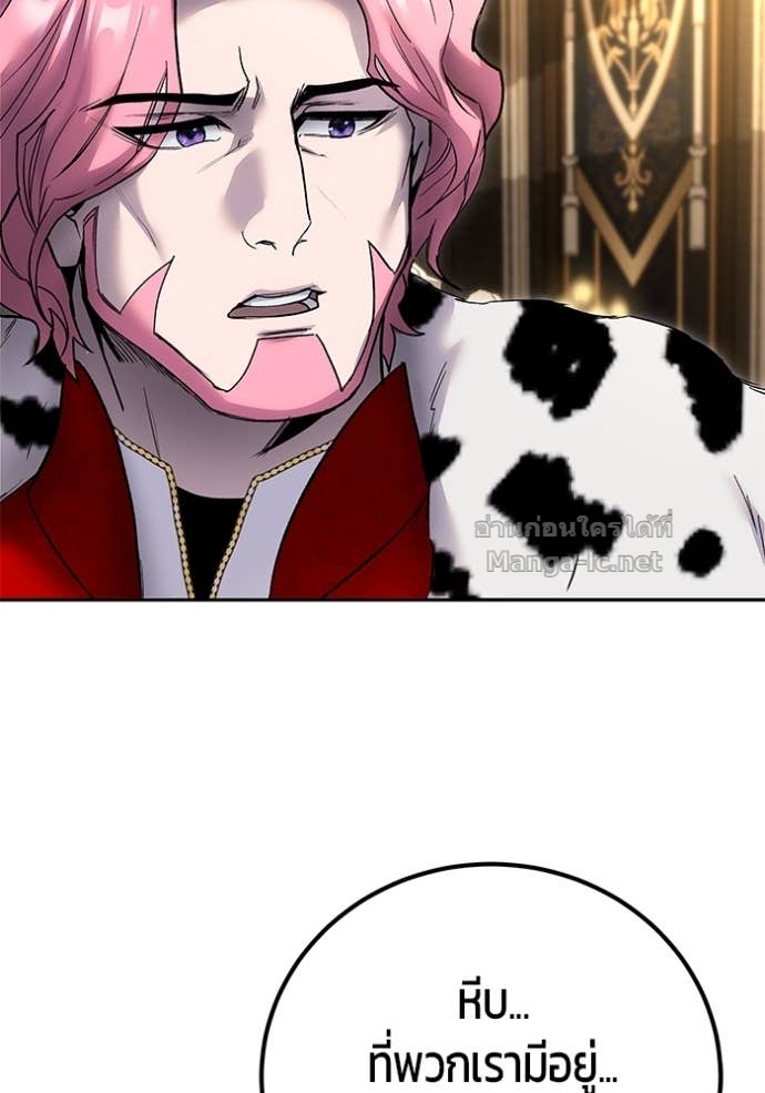 Secretly More Powerful Than the Hero แกร่งเกินผู้กล้า แต่ซ่าไม่ได้ ตอนที่ 81 page 61