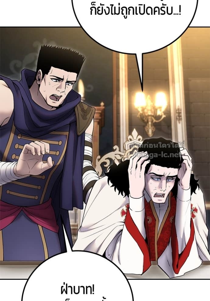 Secretly More Powerful Than the Hero แกร่งเกินผู้กล้า แต่ซ่าไม่ได้ ตอนที่ 81 page 62