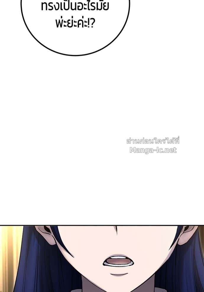 Secretly More Powerful Than the Hero แกร่งเกินผู้กล้า แต่ซ่าไม่ได้ ตอนที่ 81 page 63