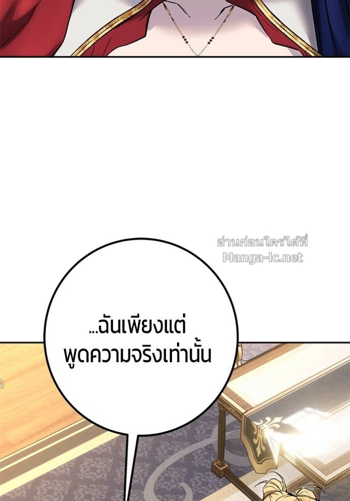 Secretly More Powerful Than the Hero แกร่งเกินผู้กล้า แต่ซ่าไม่ได้ ตอนที่ 81 page 65