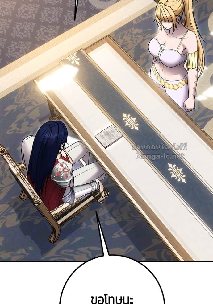 Secretly More Powerful Than the Hero แกร่งเกินผู้กล้า แต่ซ่าไม่ได้ ตอนที่ 81 page 66