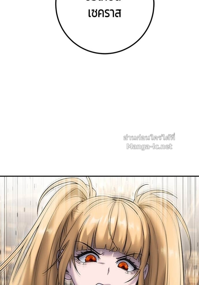 Secretly More Powerful Than the Hero แกร่งเกินผู้กล้า แต่ซ่าไม่ได้ ตอนที่ 81 page 67