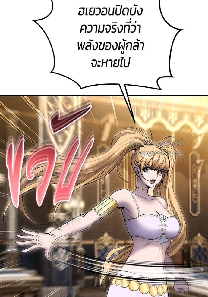 Secretly More Powerful Than the Hero แกร่งเกินผู้กล้า แต่ซ่าไม่ได้ ตอนที่ 81 page 69