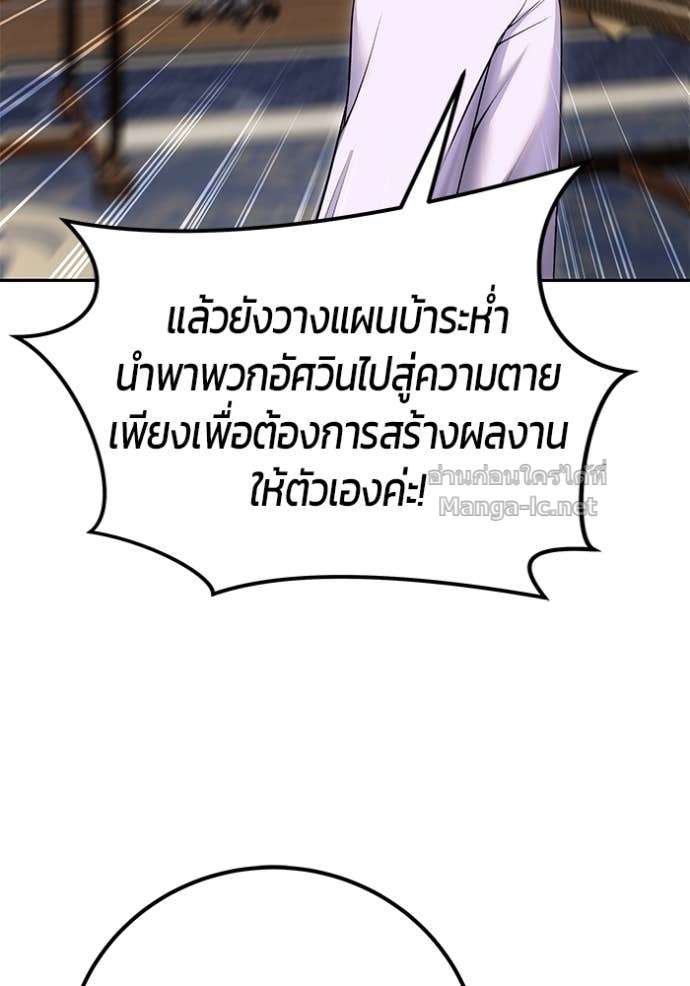 Secretly More Powerful Than the Hero แกร่งเกินผู้กล้า แต่ซ่าไม่ได้ ตอนที่ 81 page 70