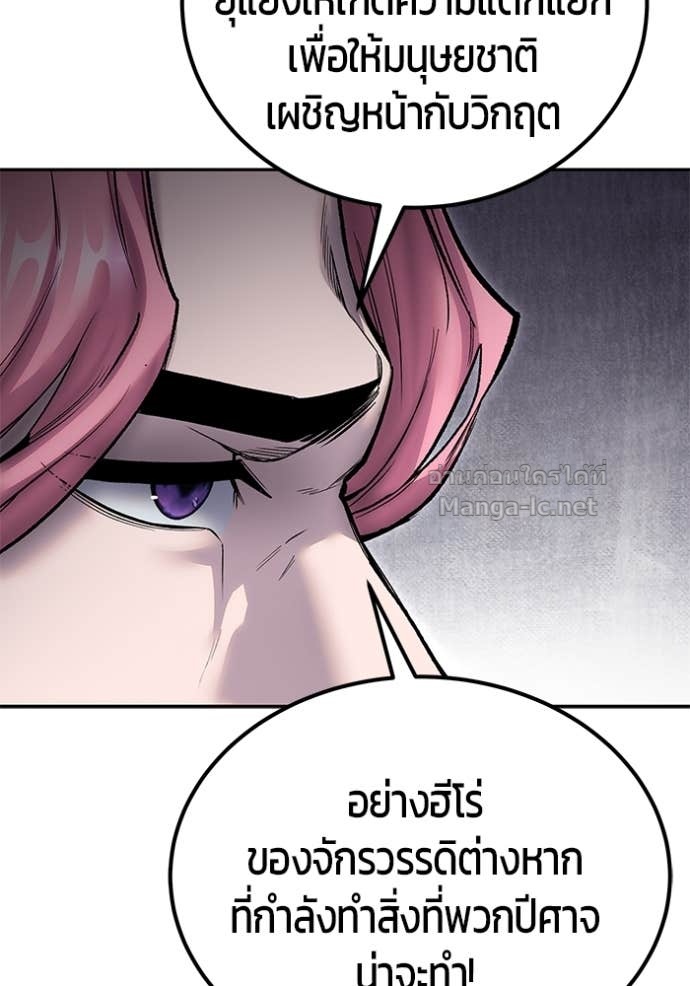 Secretly More Powerful Than the Hero แกร่งเกินผู้กล้า แต่ซ่าไม่ได้ ตอนที่ 81 page 75