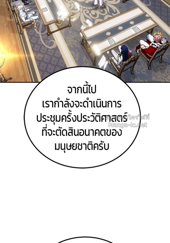 Secretly More Powerful Than the Hero แกร่งเกินผู้กล้า แต่ซ่าไม่ได้ ตอนที่ 81 page 83